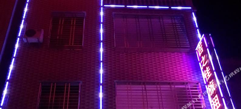 海口吉之佳酒店图片