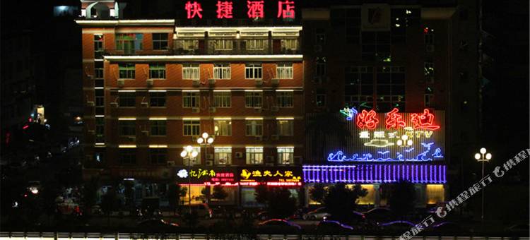 将乐新忆江南快捷酒店图片