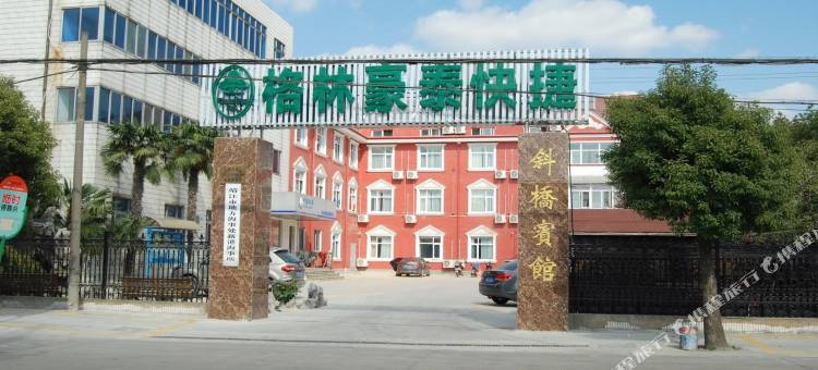 格林豪泰(靖江斜桥新华路店)图片