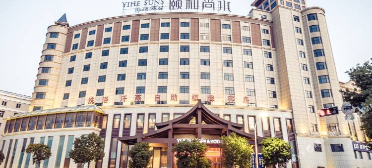 芜湖颐和尚水酒店图片