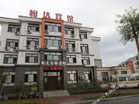 五大连池翰达商务宾馆