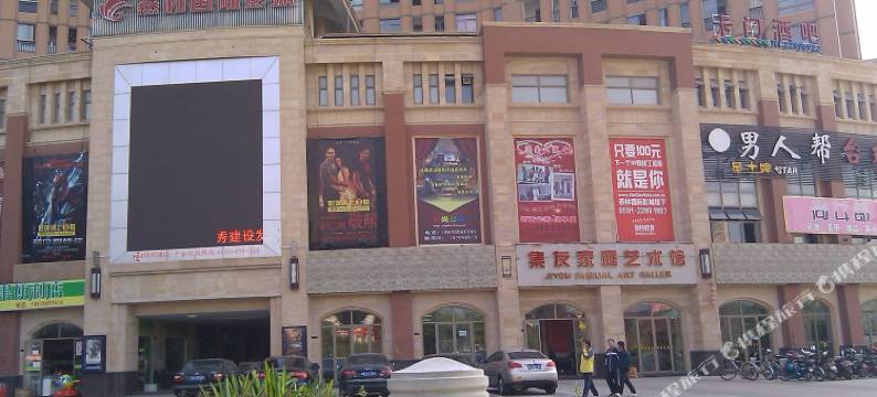 闽侯喜洋洋博士后公寓图片