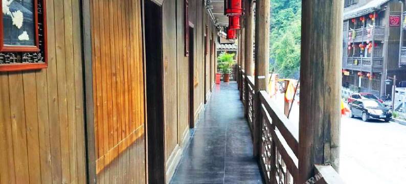 酉阳秦晋归源客栈图片