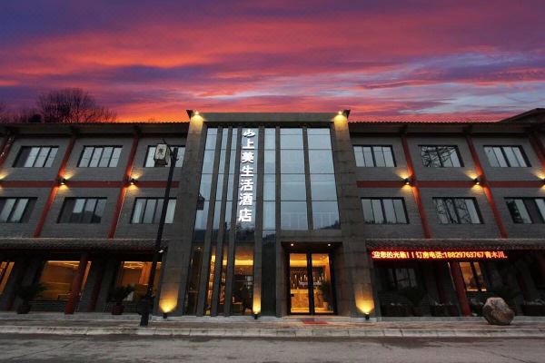 青木川上美生活酒店