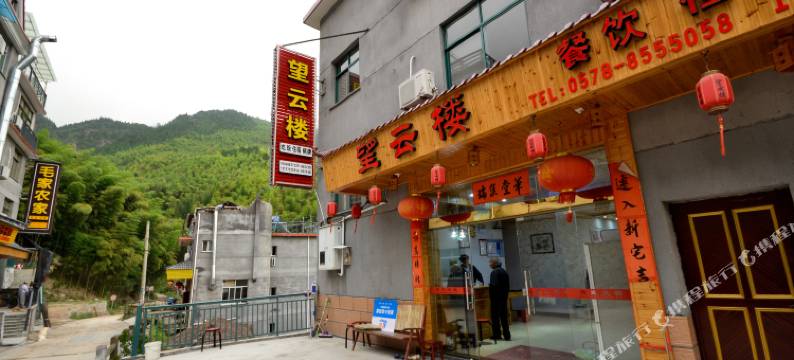 南尖岩望云楼农家乐图片