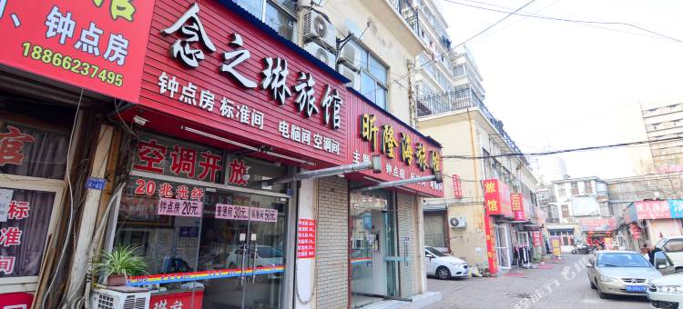 青岛念之琳旅馆图片