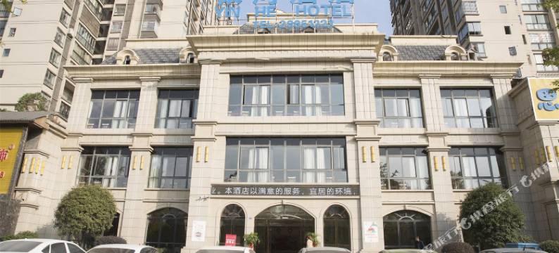 遵义银河酒店(吾悦广场店)图片