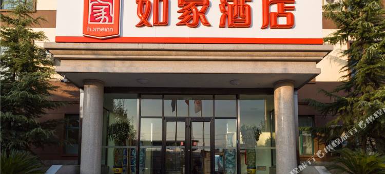 如家酒店(阳泉客运南站平定广阳路店)图片