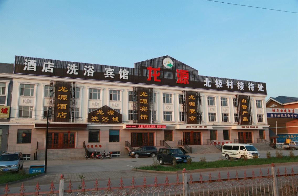 long yuan hotel