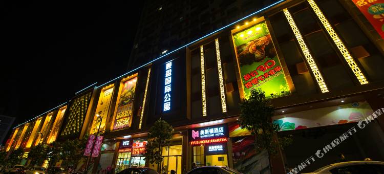 美斯顿酒店(清远顺盈时代广场店)图片