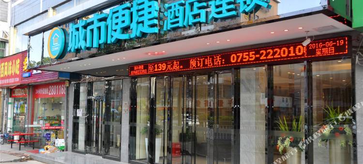 城市便捷酒店(深圳龙华区区政府店)图片
