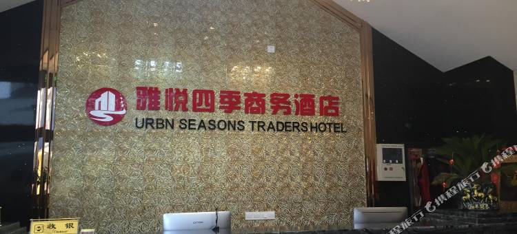 岳阳雅悦四季商务酒店图片