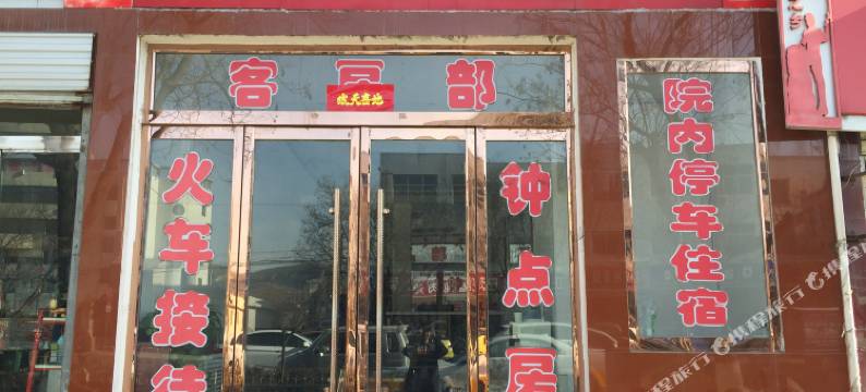 绥德五月天快捷酒店图片