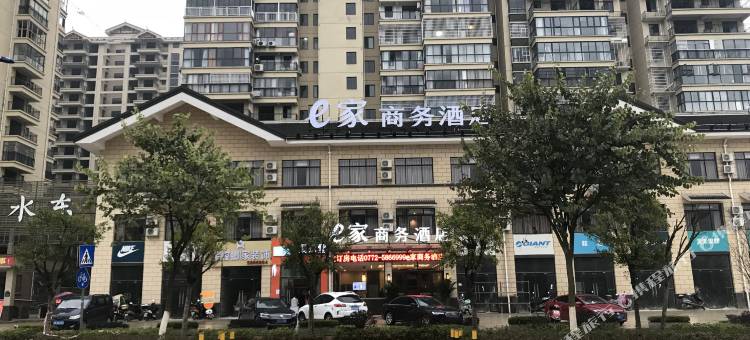 融水e家商务酒店图片