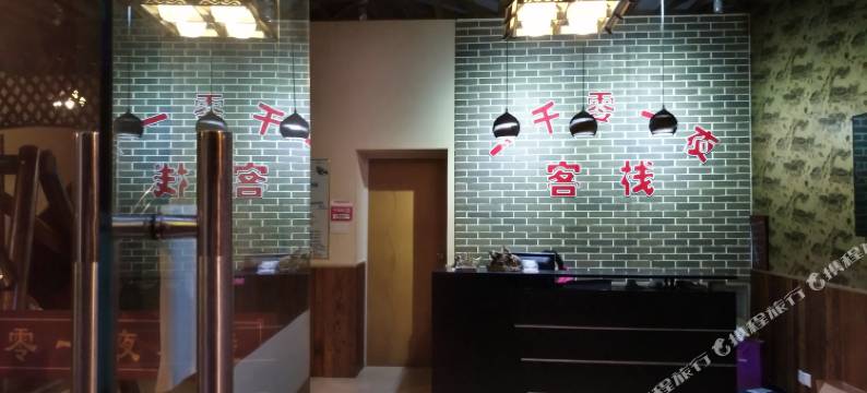 西塘一千零一夜客栈图片
