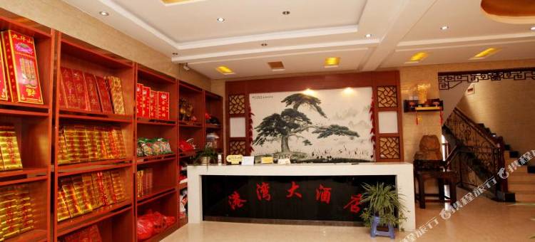 九华山港湾酒店图片
