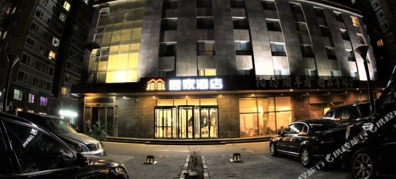 逸家酒店(北京天通苑立水桥店)图片