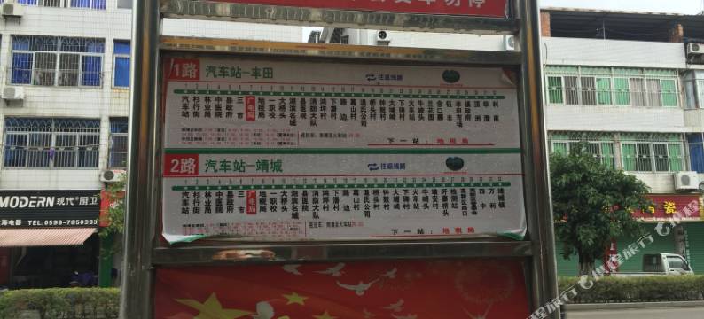 南靖友缘居宾馆图片