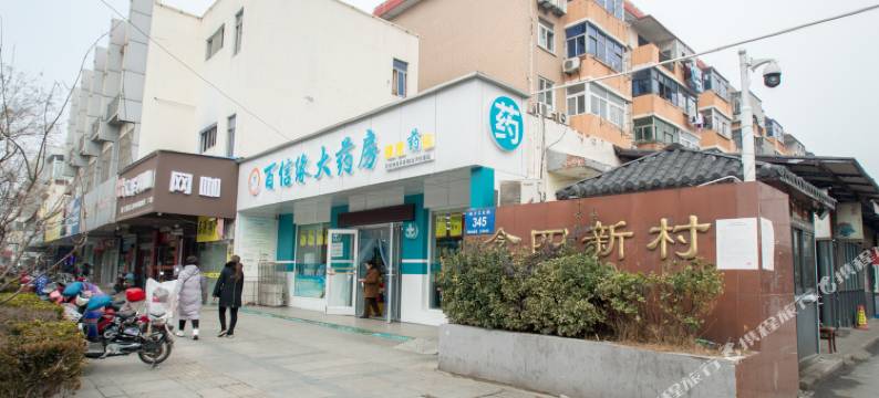 扬州瘦西湖之家酒店式公寓图片