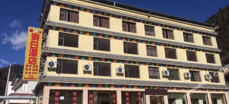 理县米亚罗雪山假日酒店图片