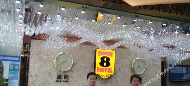 速8酒店(漳县县政府店)图片