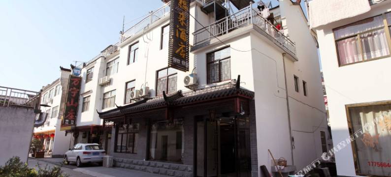 九华山金福来酒店图片
