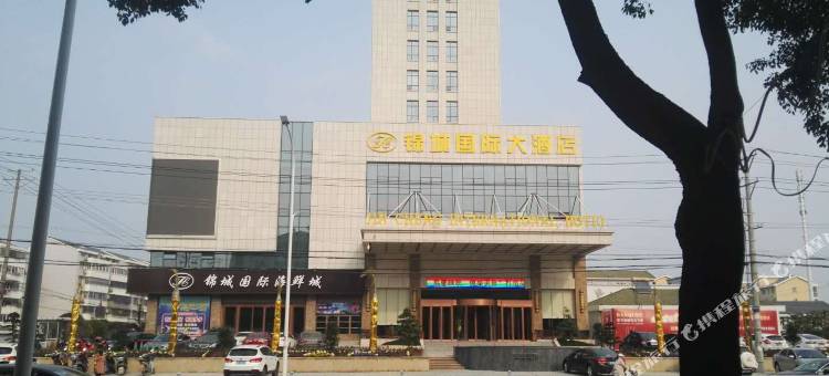 松滋锦城国际大酒店图片