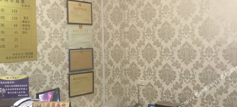 修武星星宾馆图片