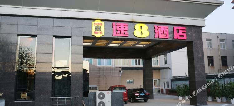 商河速8酒店商中路店图片