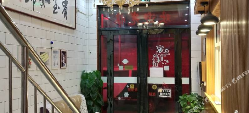 运城奕佳宾馆(中心汽车站店)图片