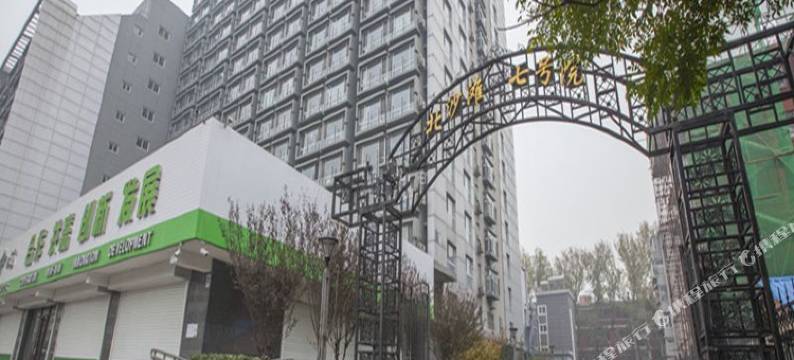 弥邸设计师民宿(北京北沙滩路店)图片