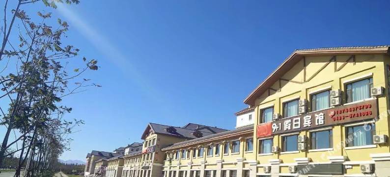 长白山9加1宾馆图片