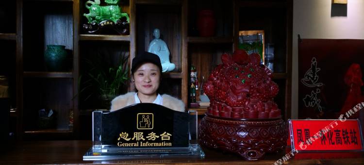 久栖·凤凰沐澜精品客栈图片