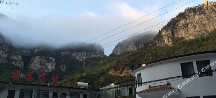 壶关太行山大峡谷逍遥客栈图片