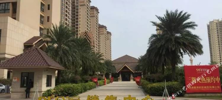 北海穿拖鞋游世界宾馆图片