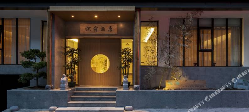 云台山探宿酒店(岸上服务区店)图片