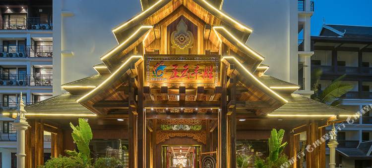 五云丰胜酒店(西双版纳景洪告庄星光夜市店)图片