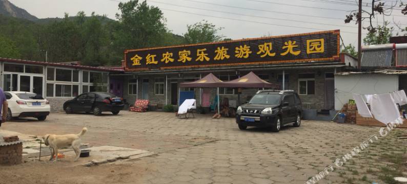 北京十三陵金红果园山庄图片