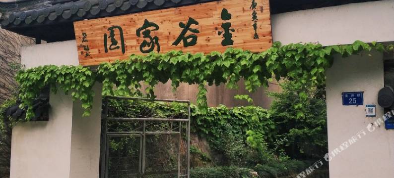 杭州金谷家园图片