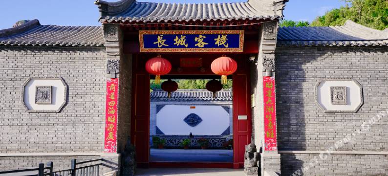 八达岭长城院落图片