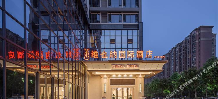 维也纳国际酒店(长沙松雅湖星沙地铁站店)图片