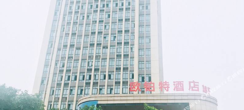 欧铂特酒店(重庆西站华岩旅游风景区店)图片
