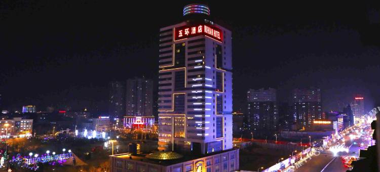 鞍山五环大酒店图片