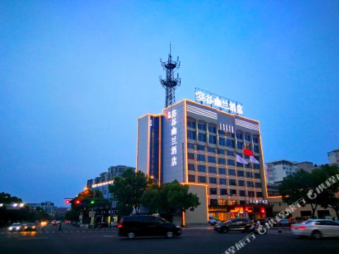空谷幽兰酒店(慈溪旗舰店)详情