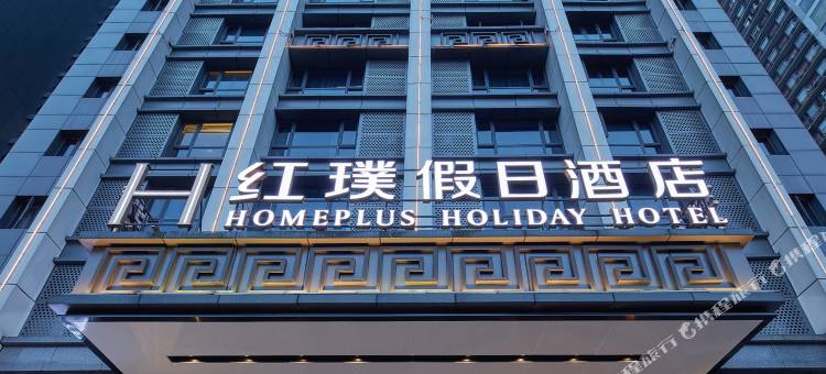 红墣假日江景酒店(重庆洪崖洞解放碑步行街店)图片