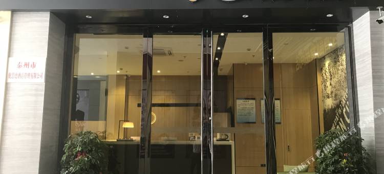 IU酒店(泰州万达广场店)图片