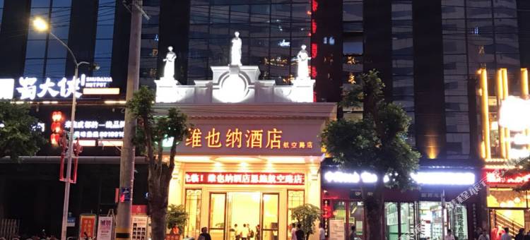 维也纳酒店(恩施航空大道店)图片