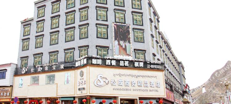日喀则松成商务精品酒店图片
