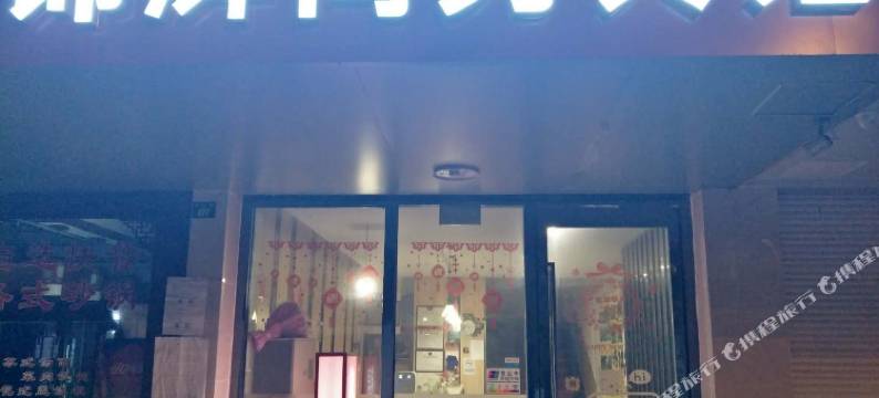 轻住·苏州锦辉商务宾馆(十全街三元坊地铁站店)图片