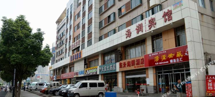 连云港海润宾馆图片